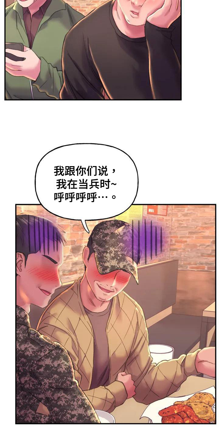第2章：打招呼13