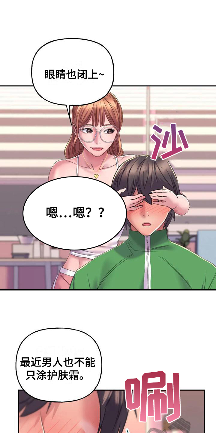 第8章：化妆9