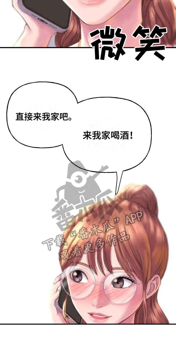 第6章：朋友7