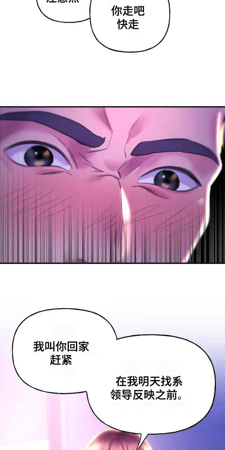 第3章：纷争18