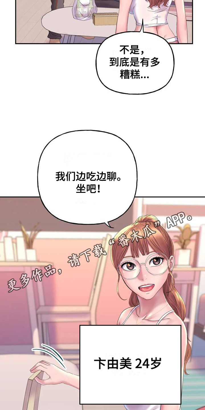 第6章：朋友16