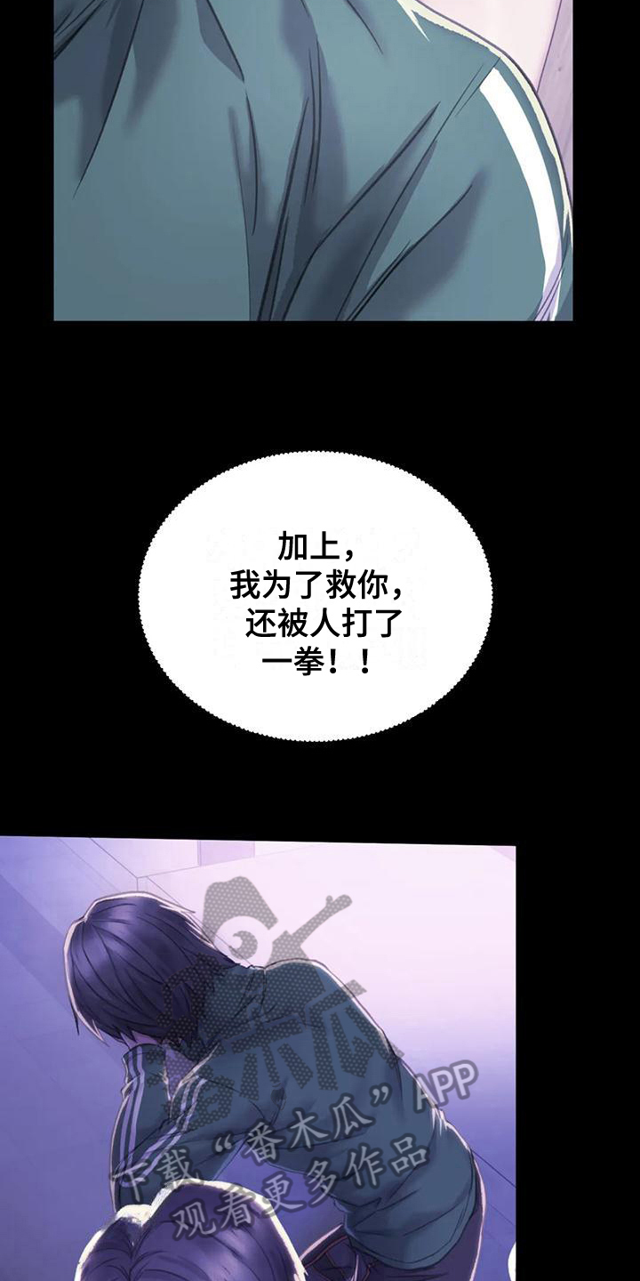 第12章：打击9