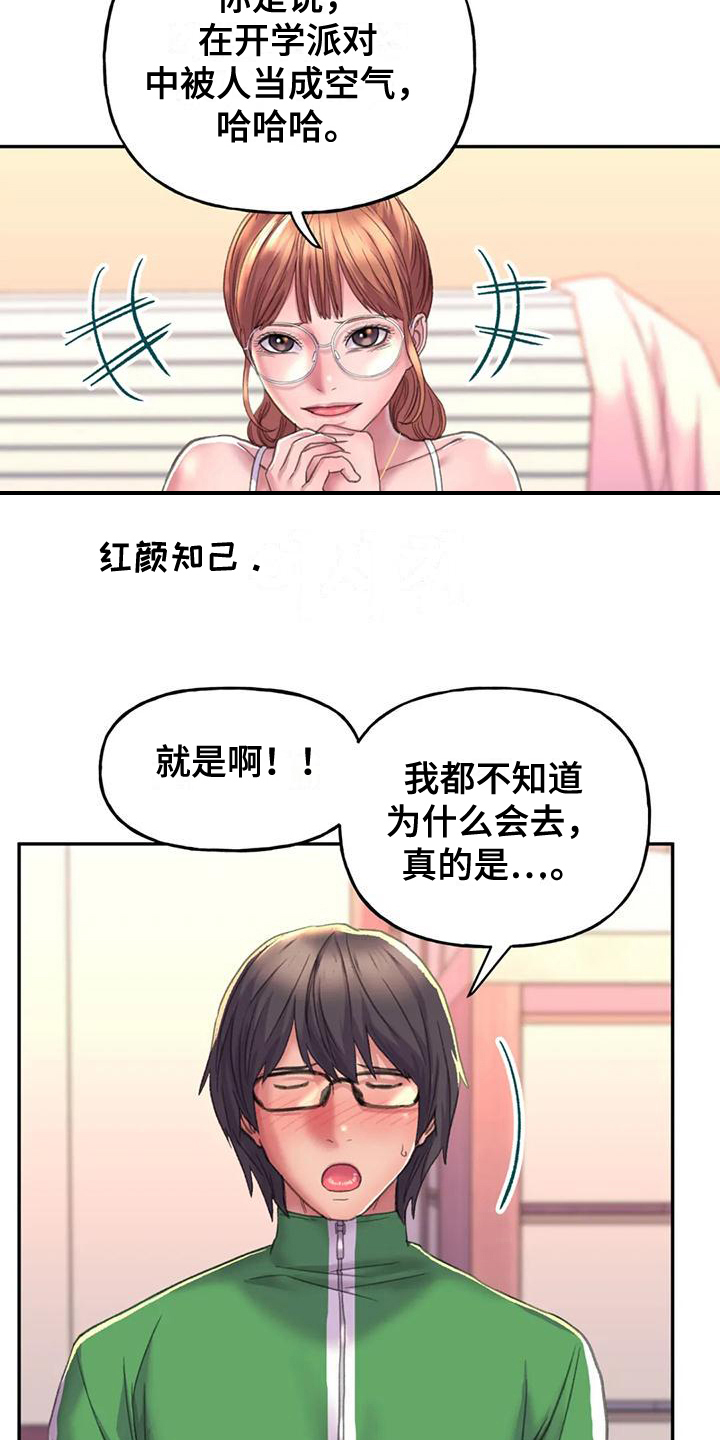 第7章：烦恼3