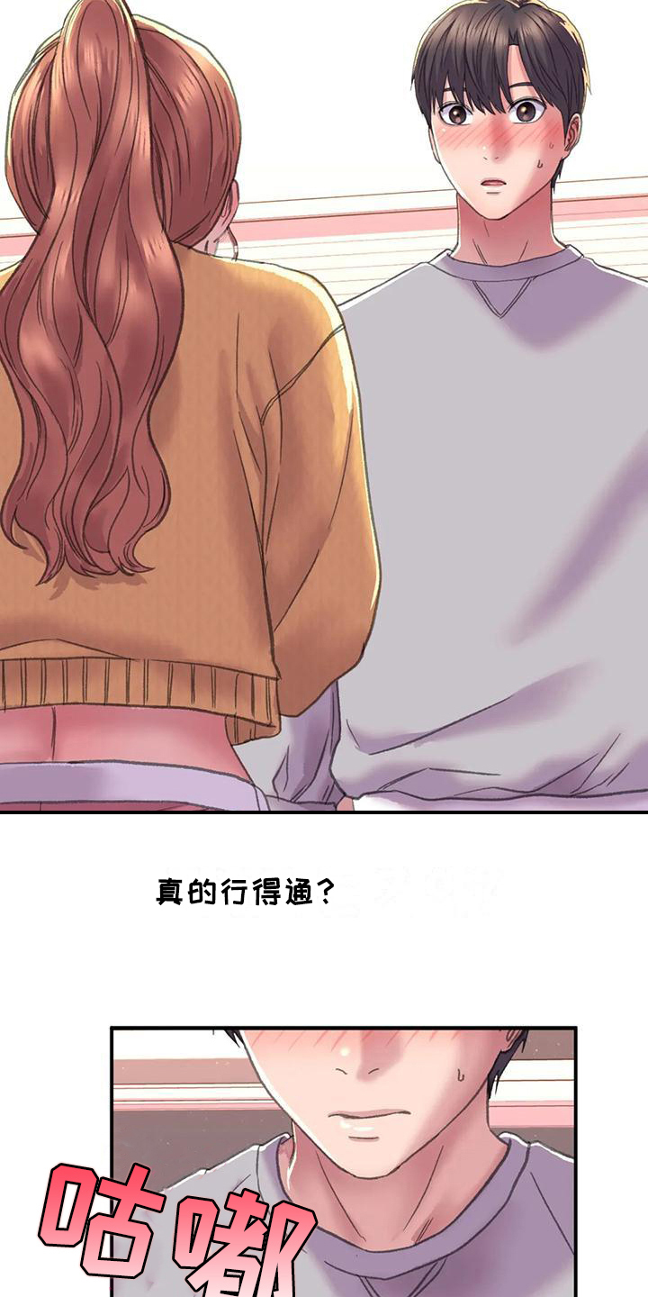 第9章：打扮14