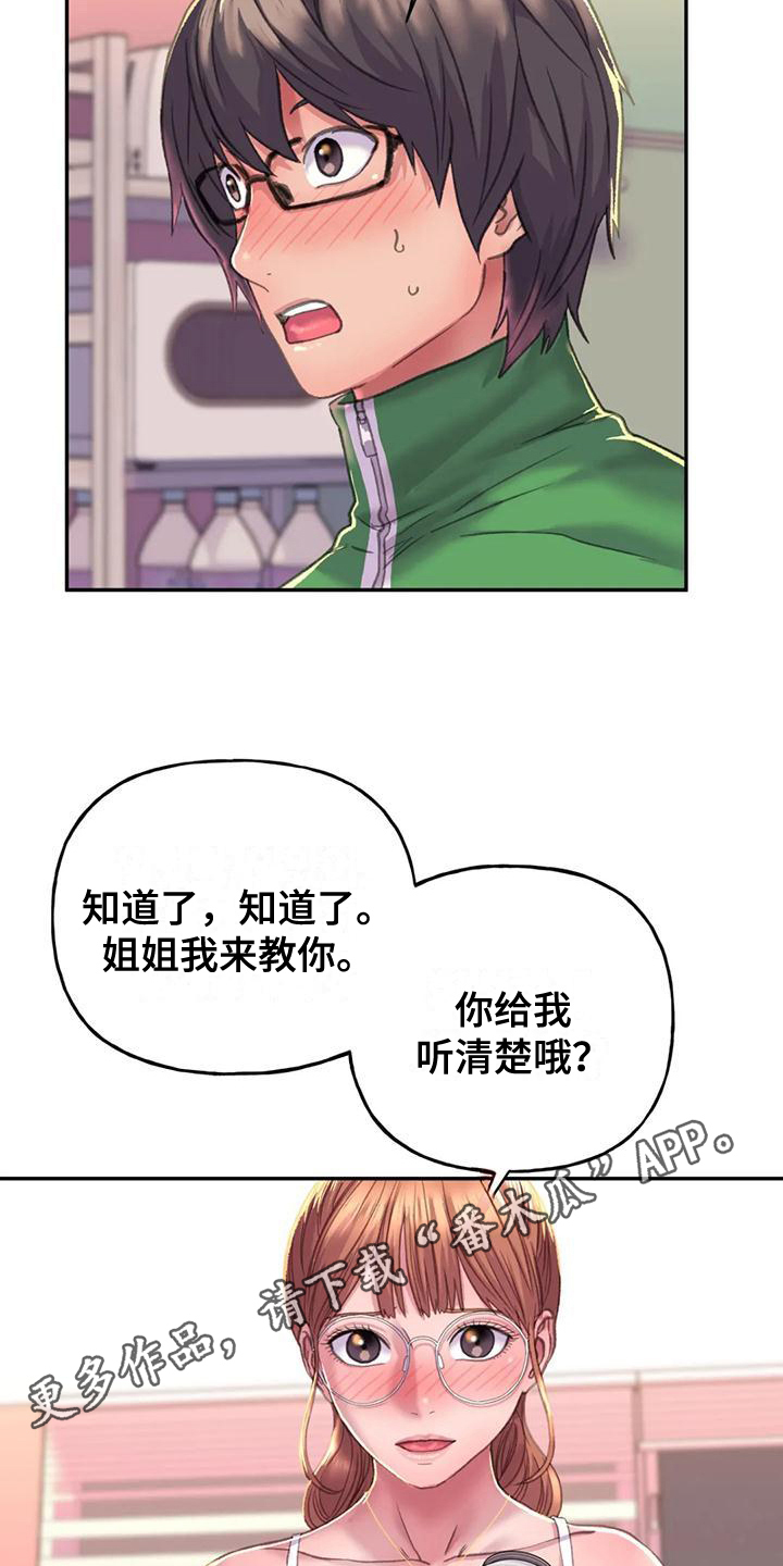 第7章：烦恼19