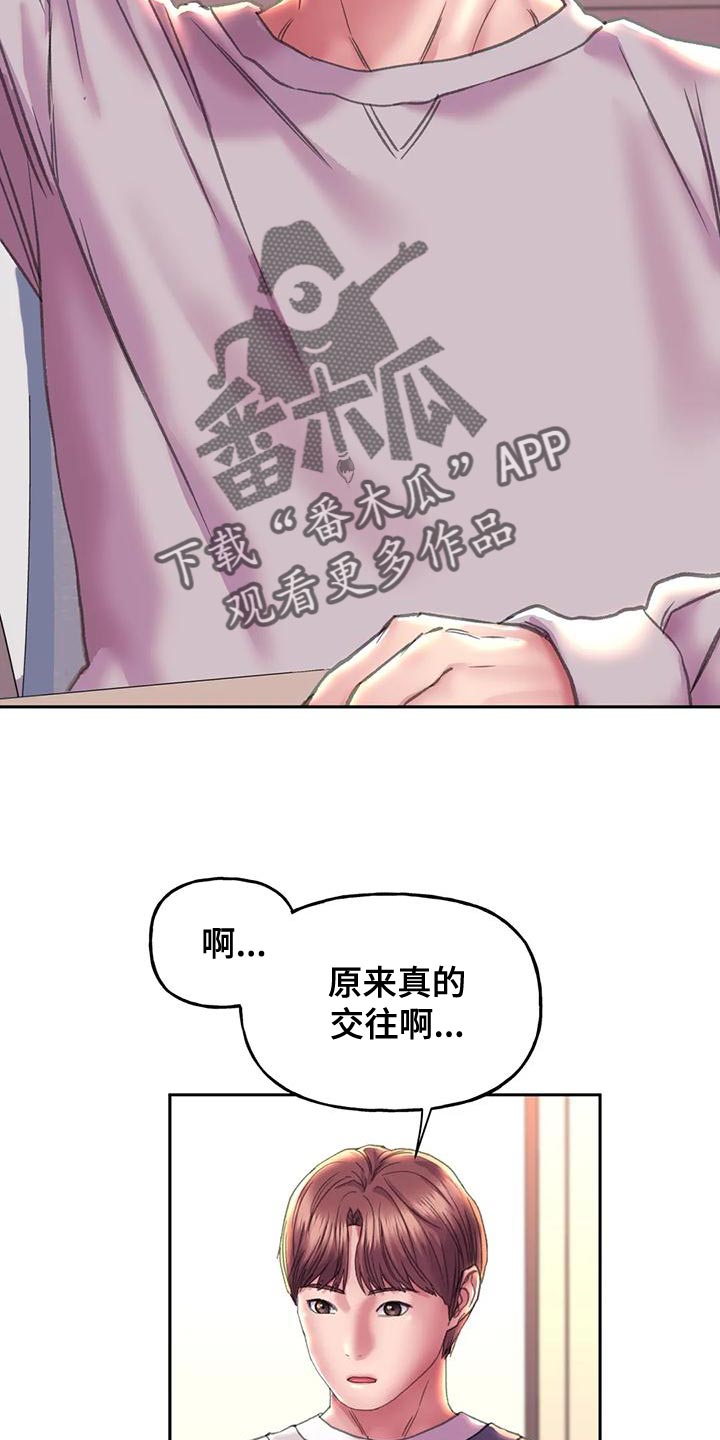 第18章：嫉妒4