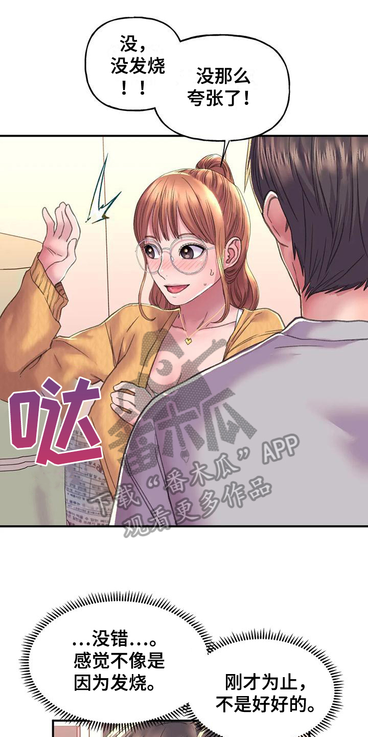 第9章：打扮11