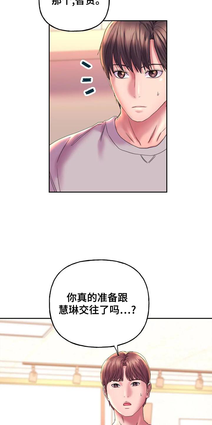 第18章：嫉妒1