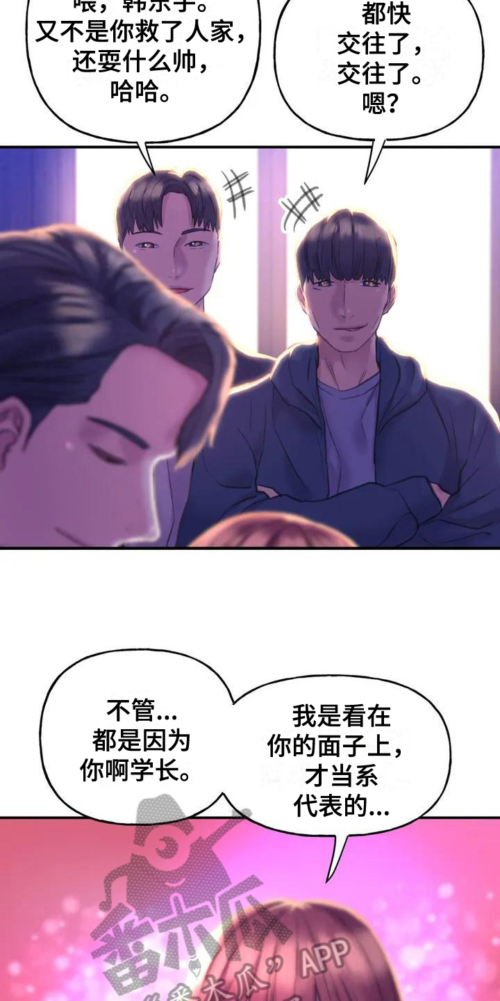 第5章：无视7