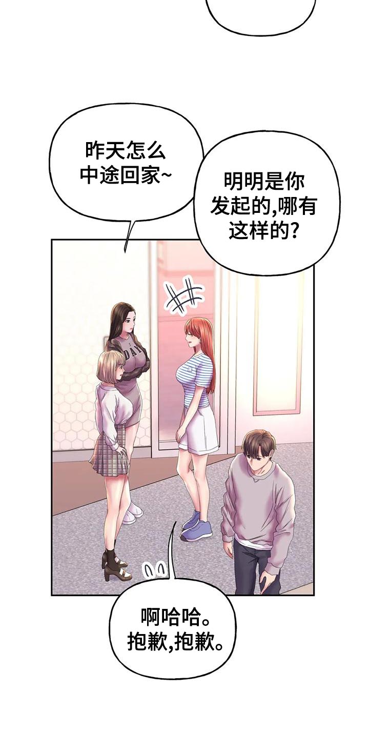 第17章：交往10