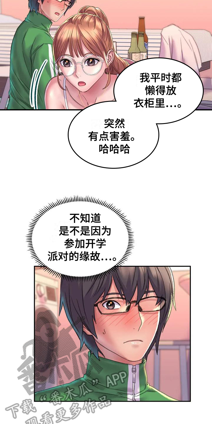 第7章：烦恼7