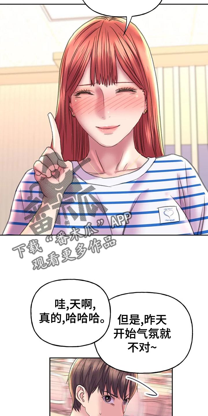 第17章：交往21