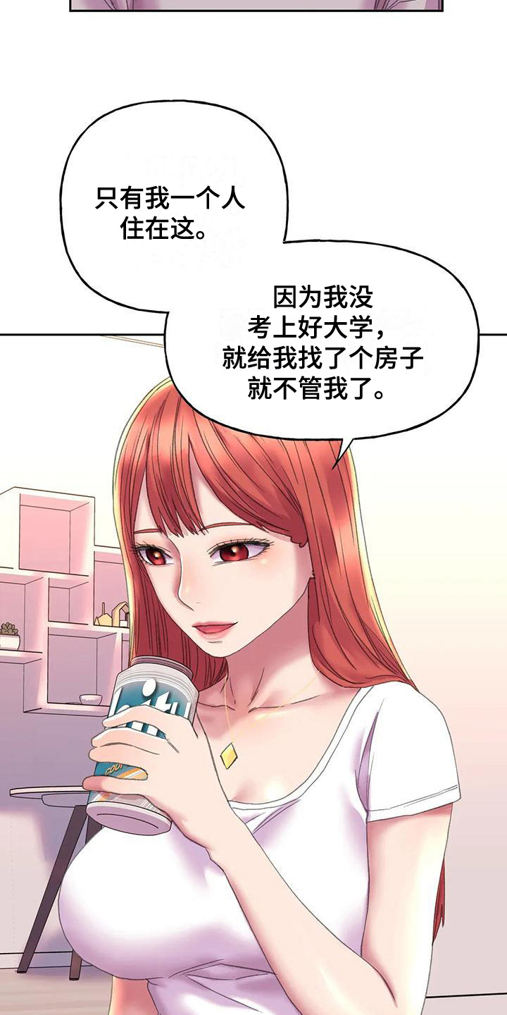 第15章：带回家12