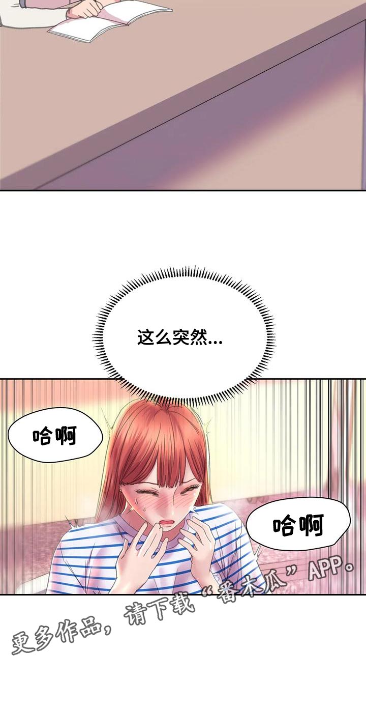 第18章：嫉妒31