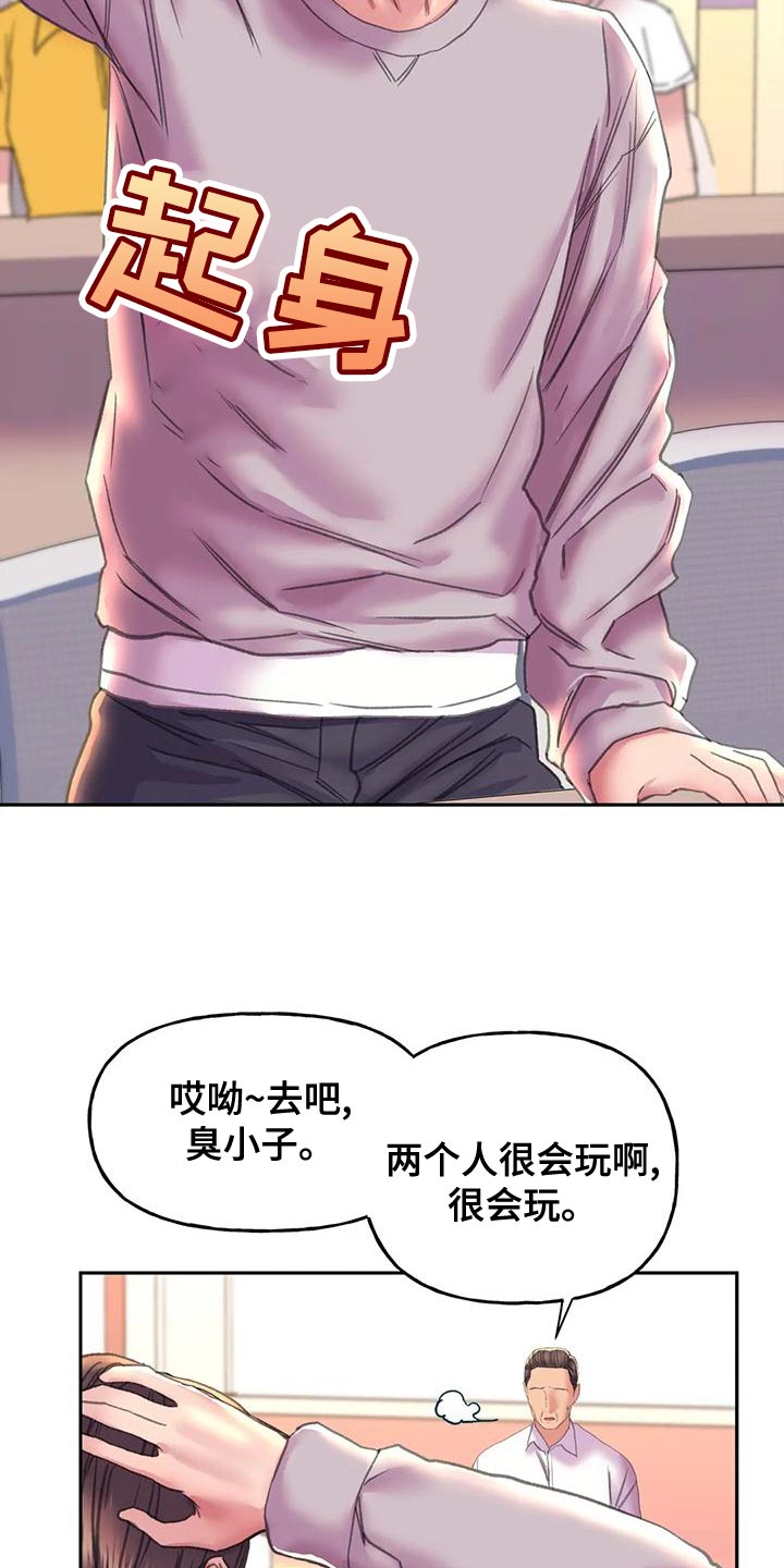 第19章：受罚8