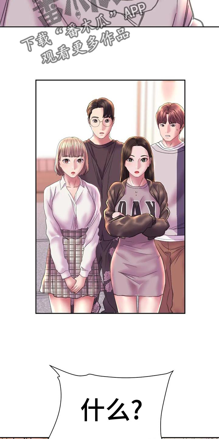 第17章：交往18