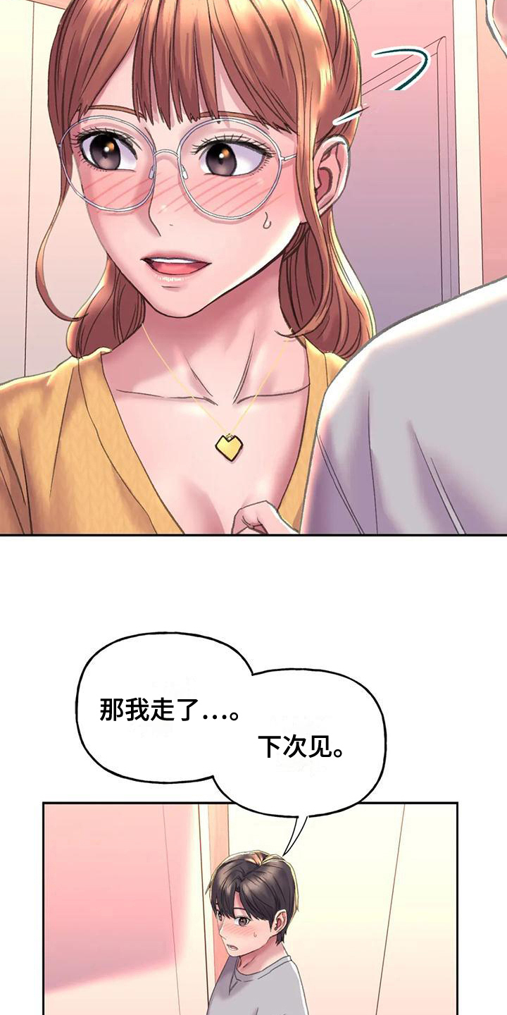 第10章：克制7