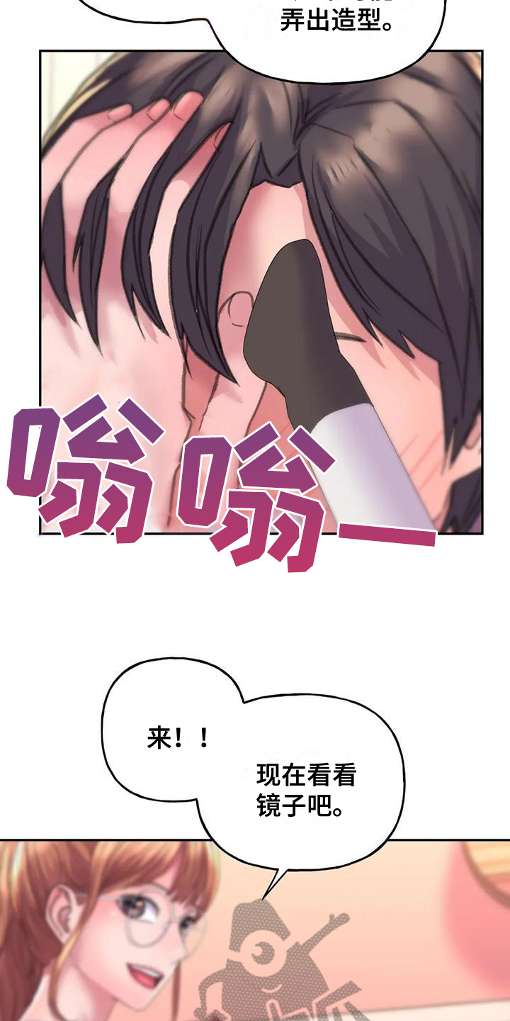 第8章：化妆12