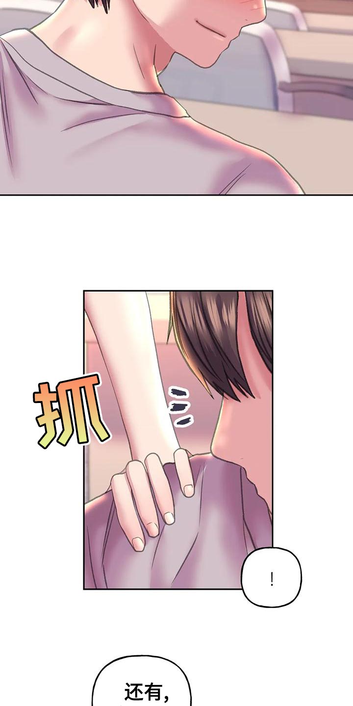 第17章：交往14