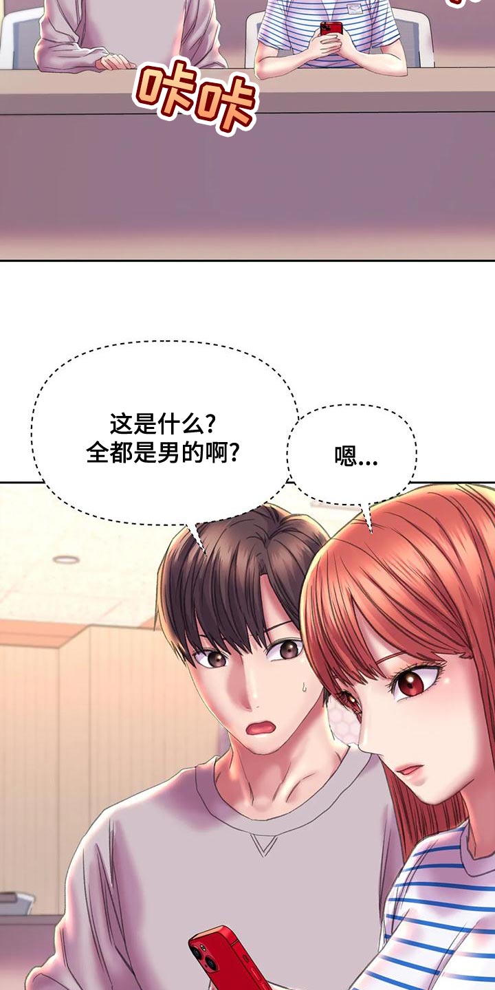 第18章：嫉妒17