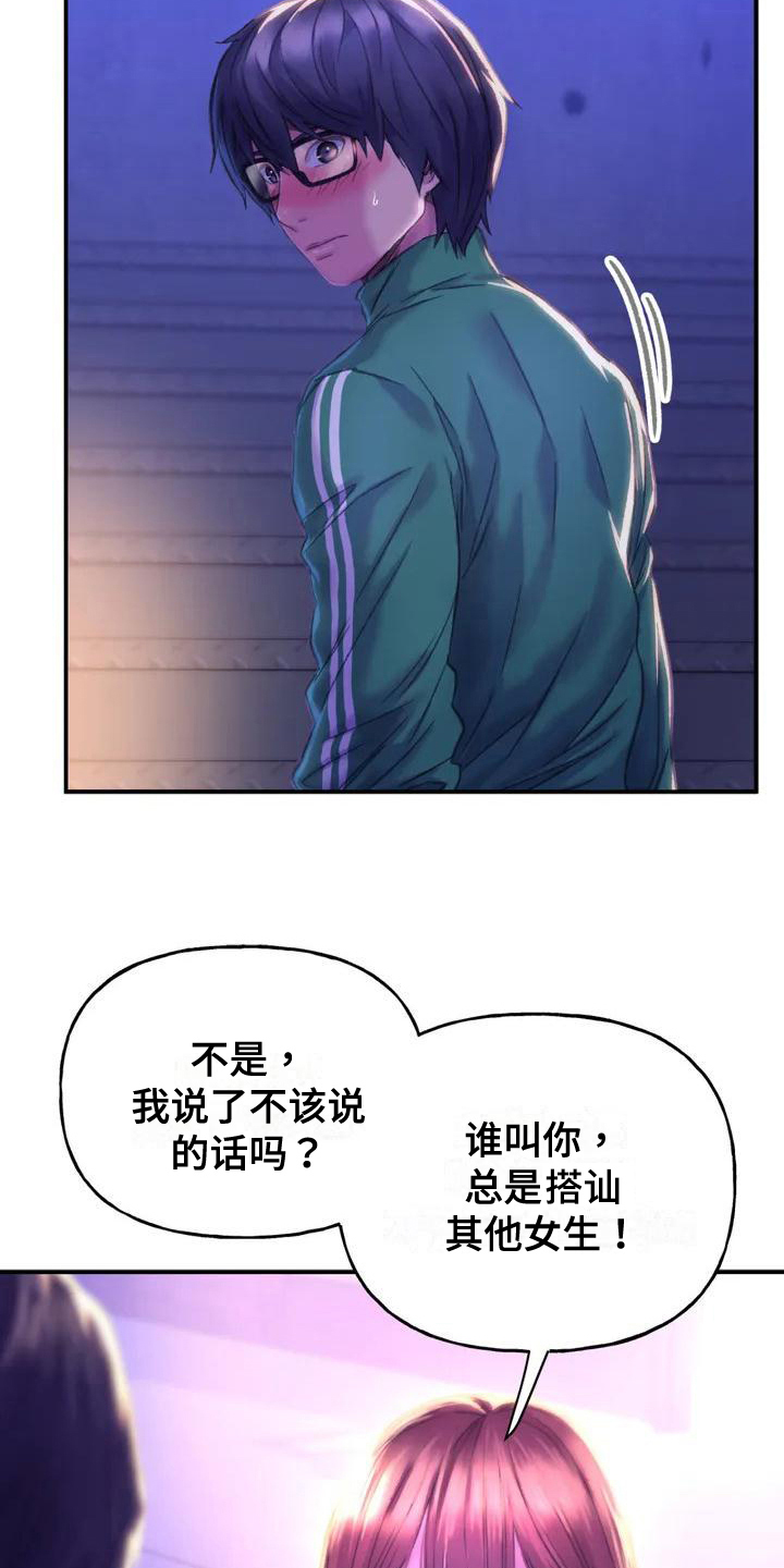 第3章：纷争15