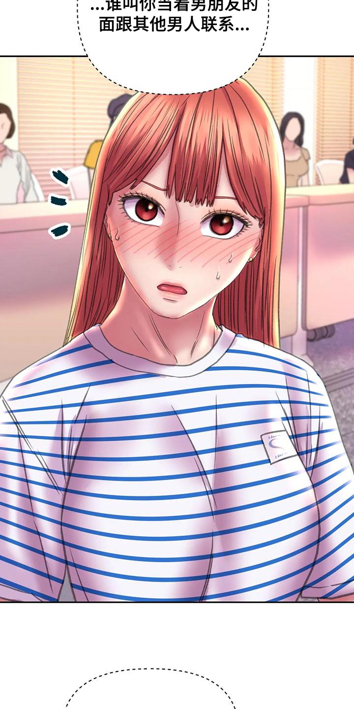 第18章：嫉妒27