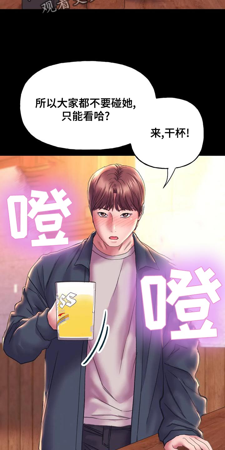 第18章：嫉妒7