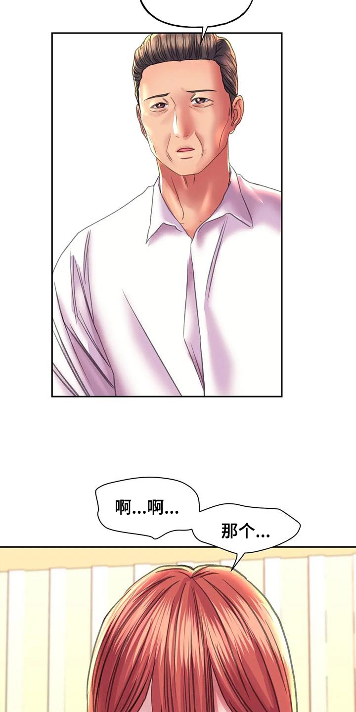 第19章：受罚4