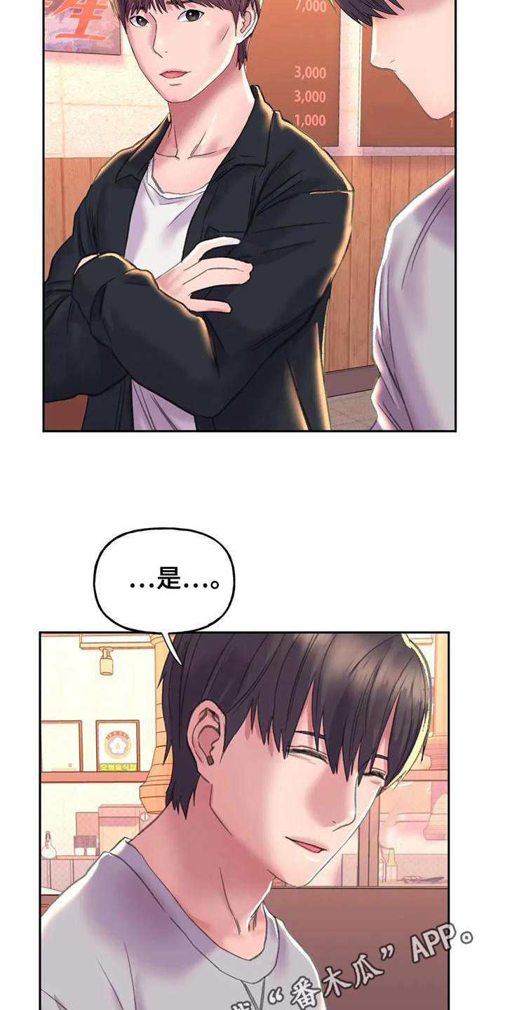 第13章：话题18