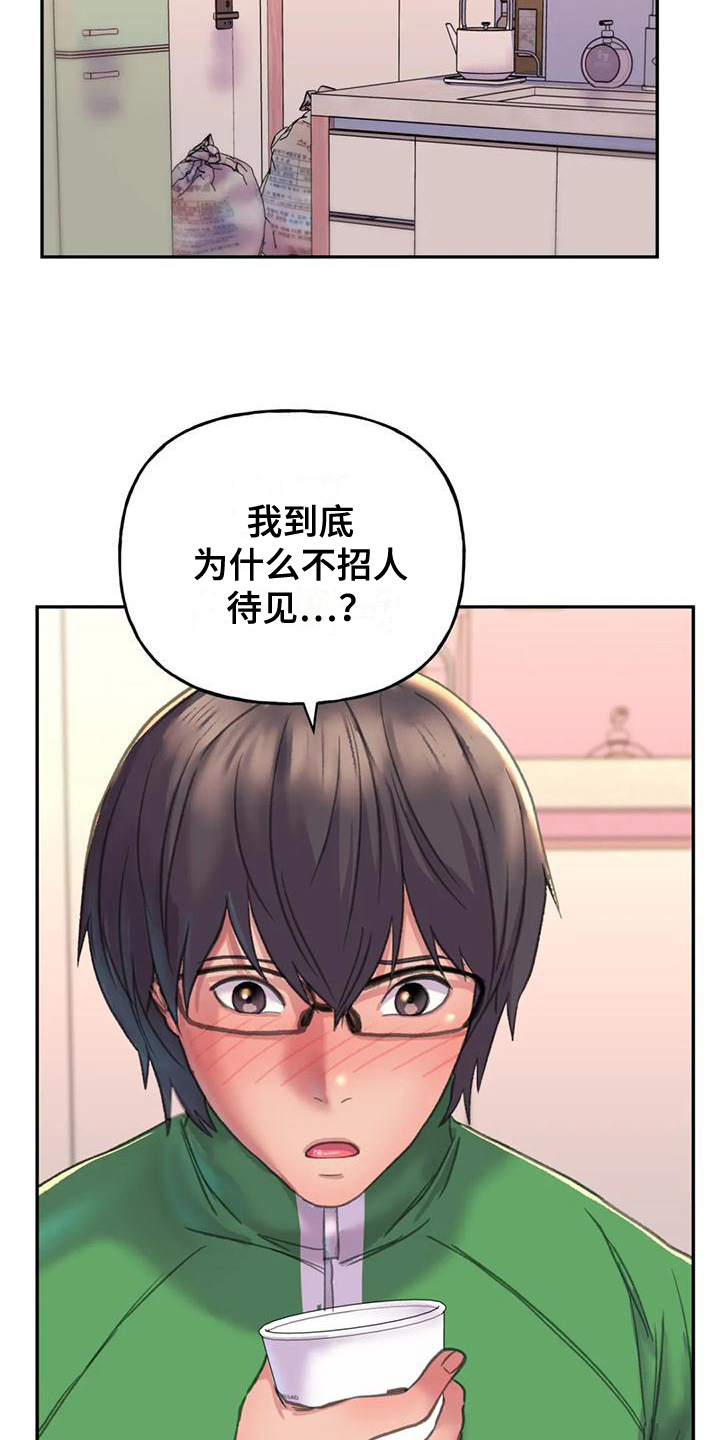 第7章：烦恼11