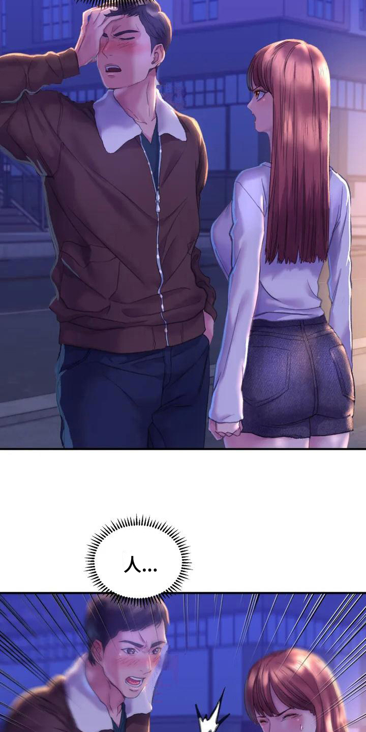 第3章：纷争10