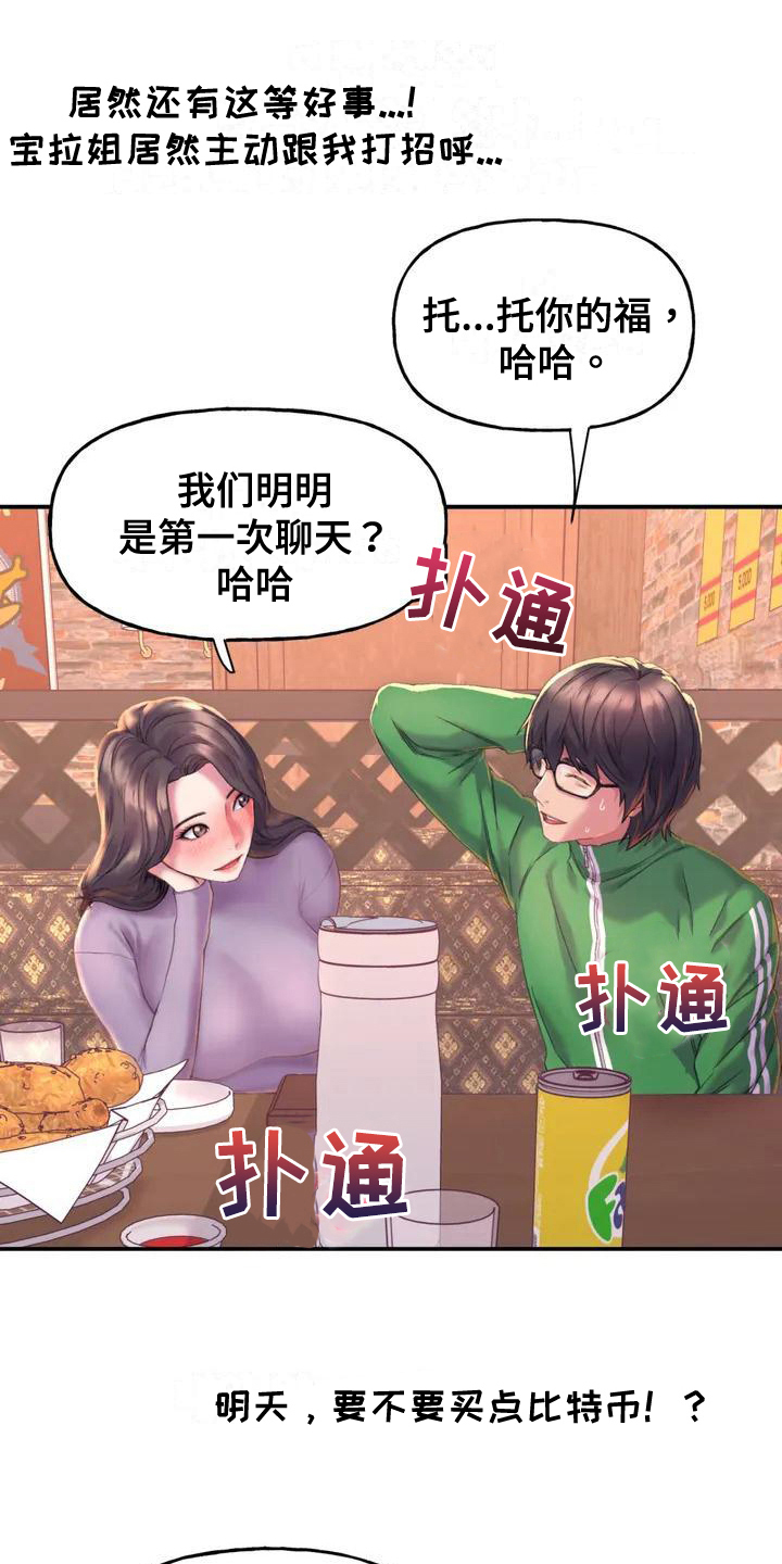 第3章：纷争0
