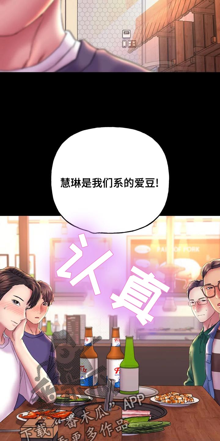 第18章：嫉妒6