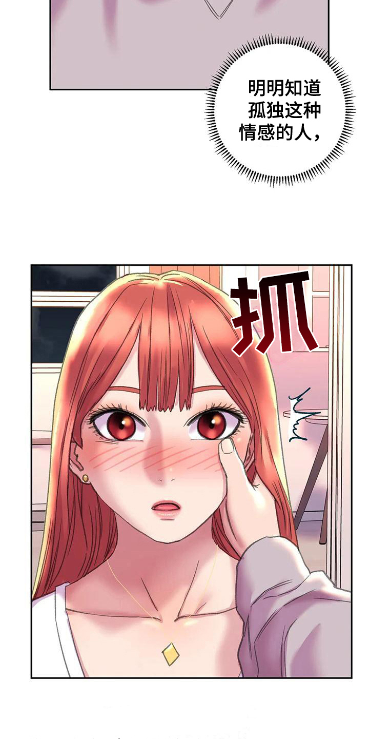 第15章：带回家17
