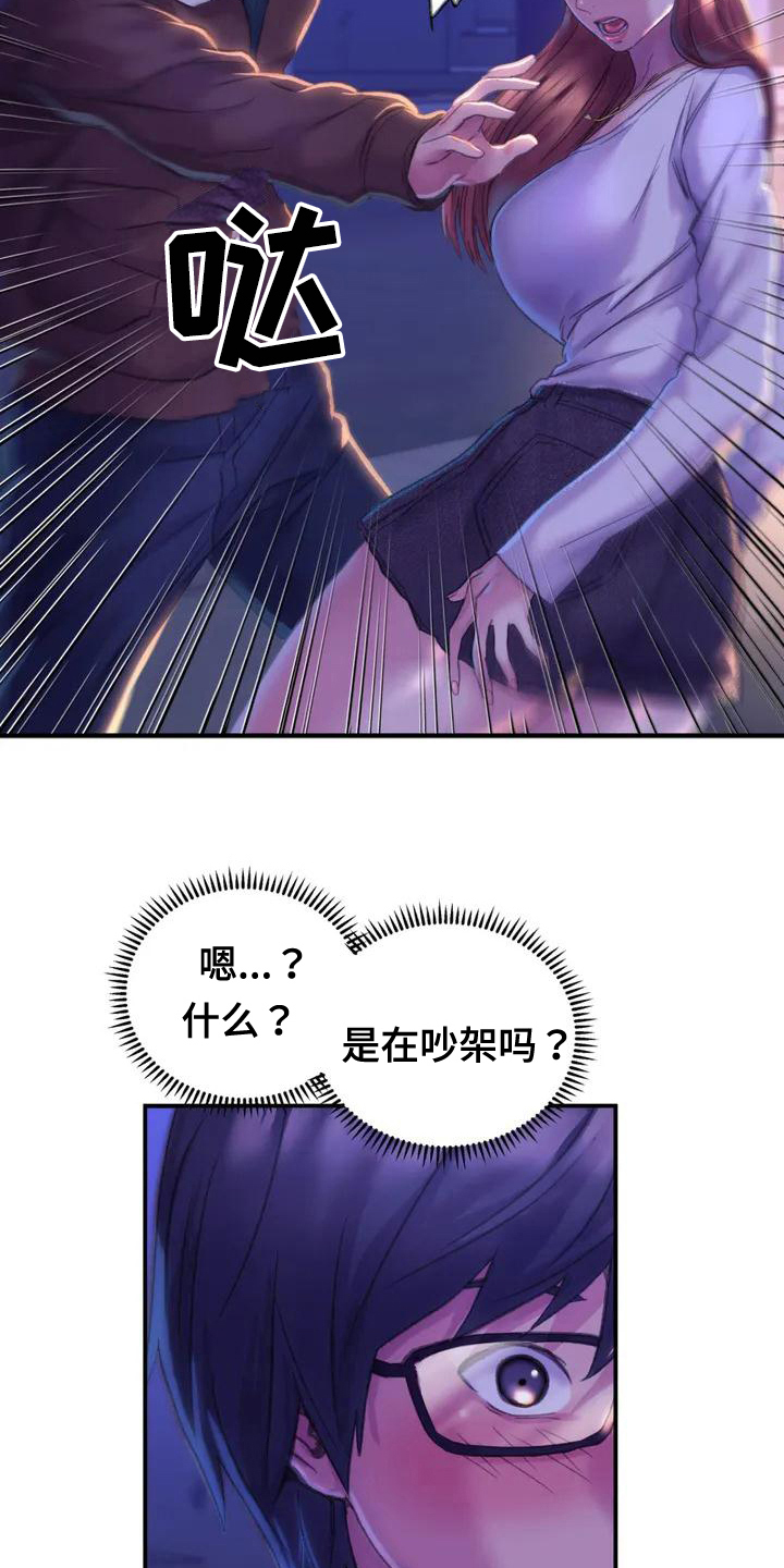 第3章：纷争11