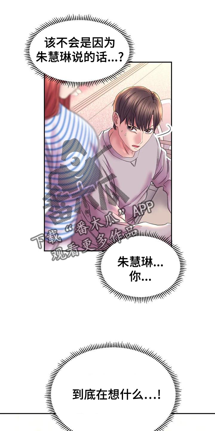 第17章：交往26