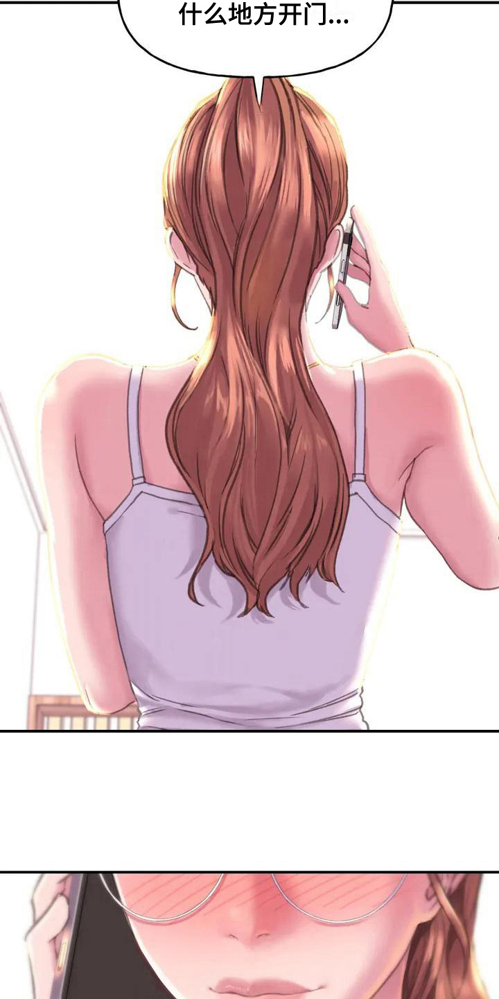 第6章：朋友6