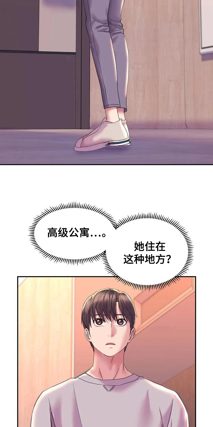 第15章：带回家5