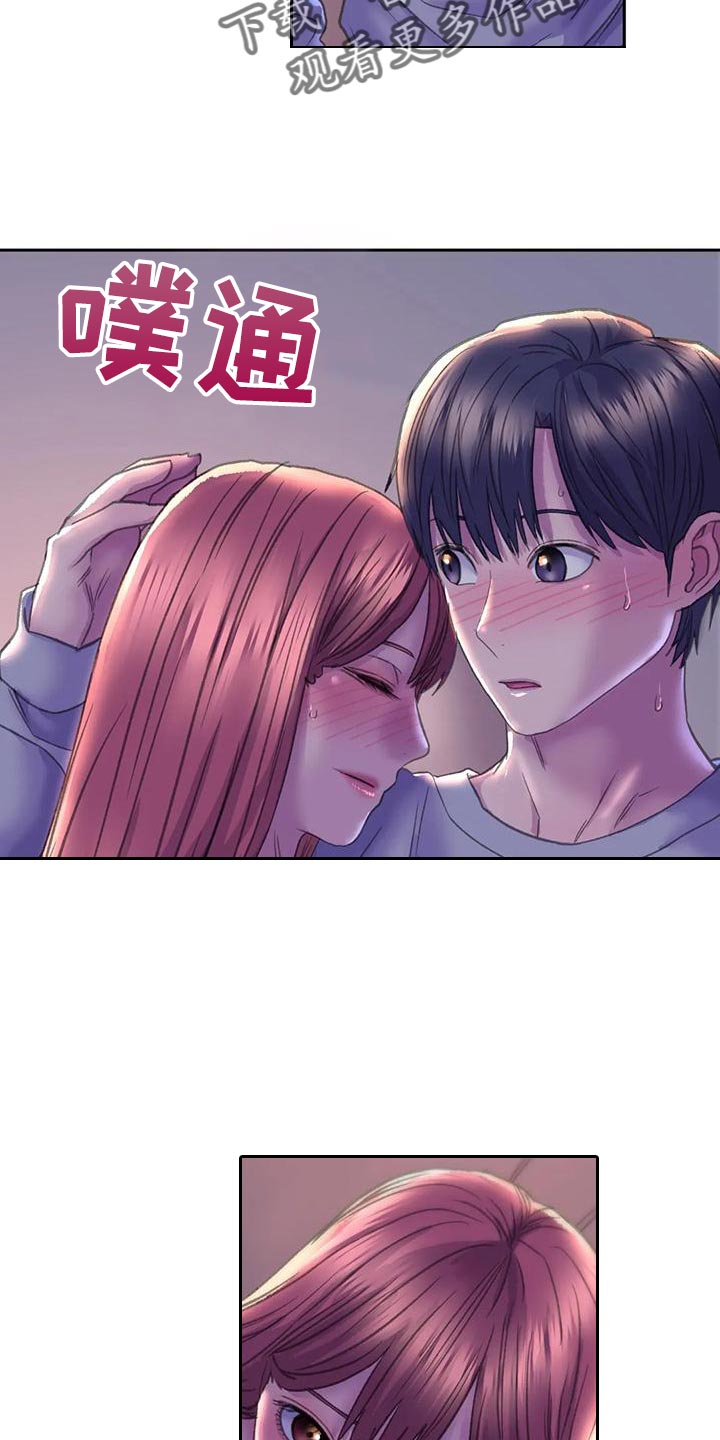 第16章：现在是什么关系4