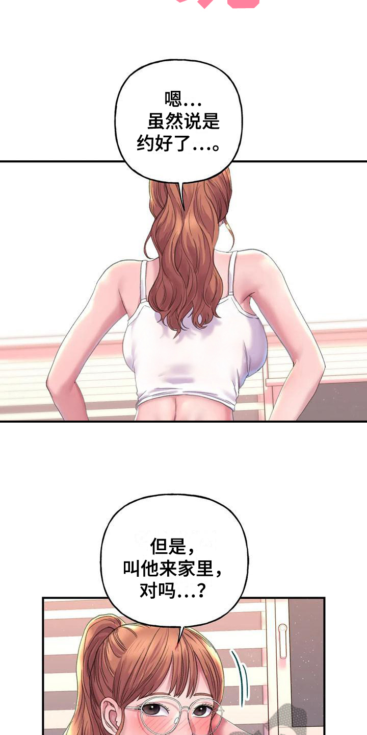 第6章：朋友9