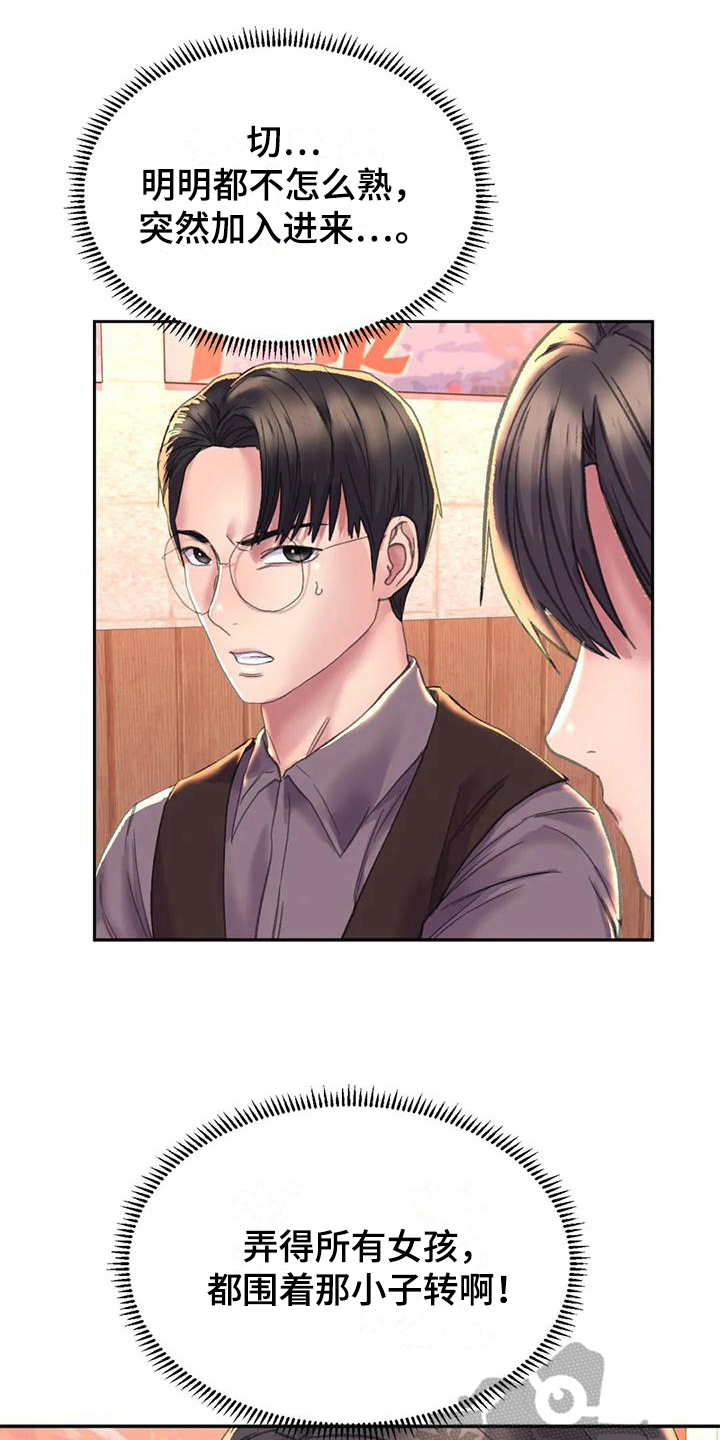 第13章：话题9
