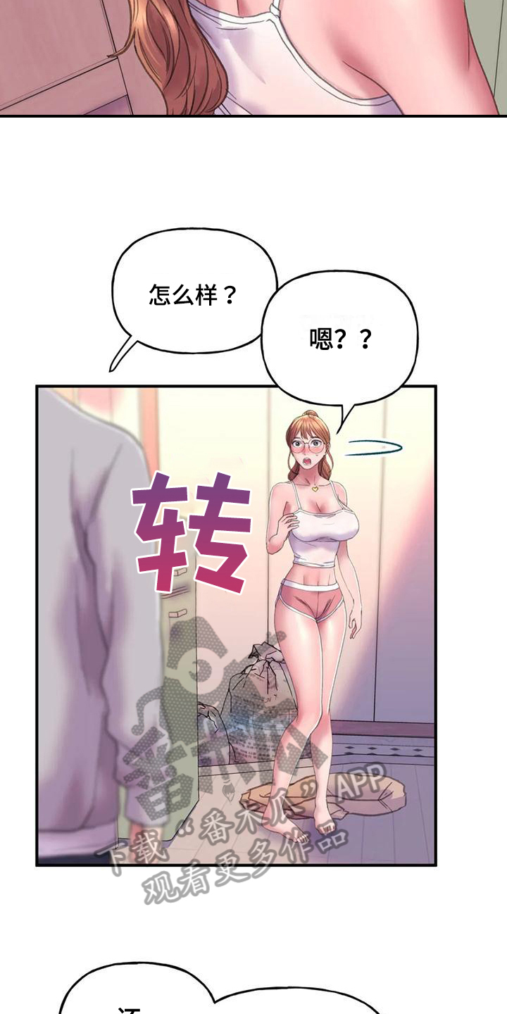 第9章：打扮2