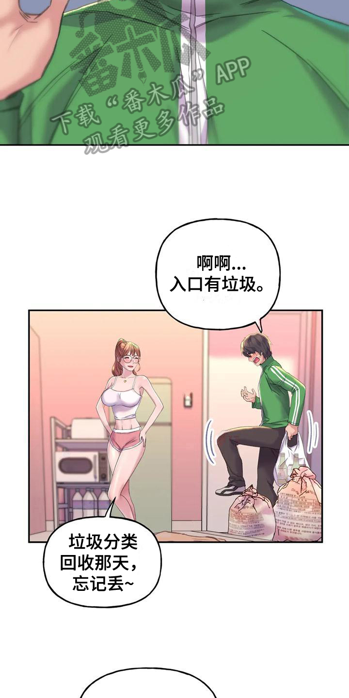 第6章：朋友14