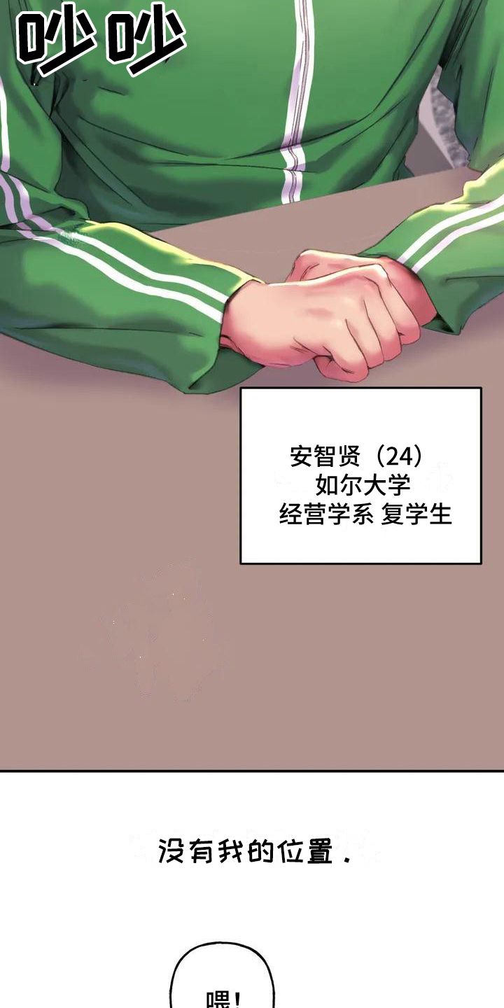 第1章：复读生4