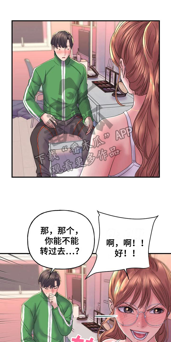 第9章：打扮0
