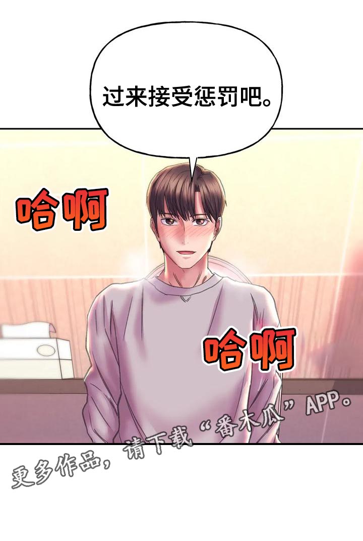 第19章：受罚25