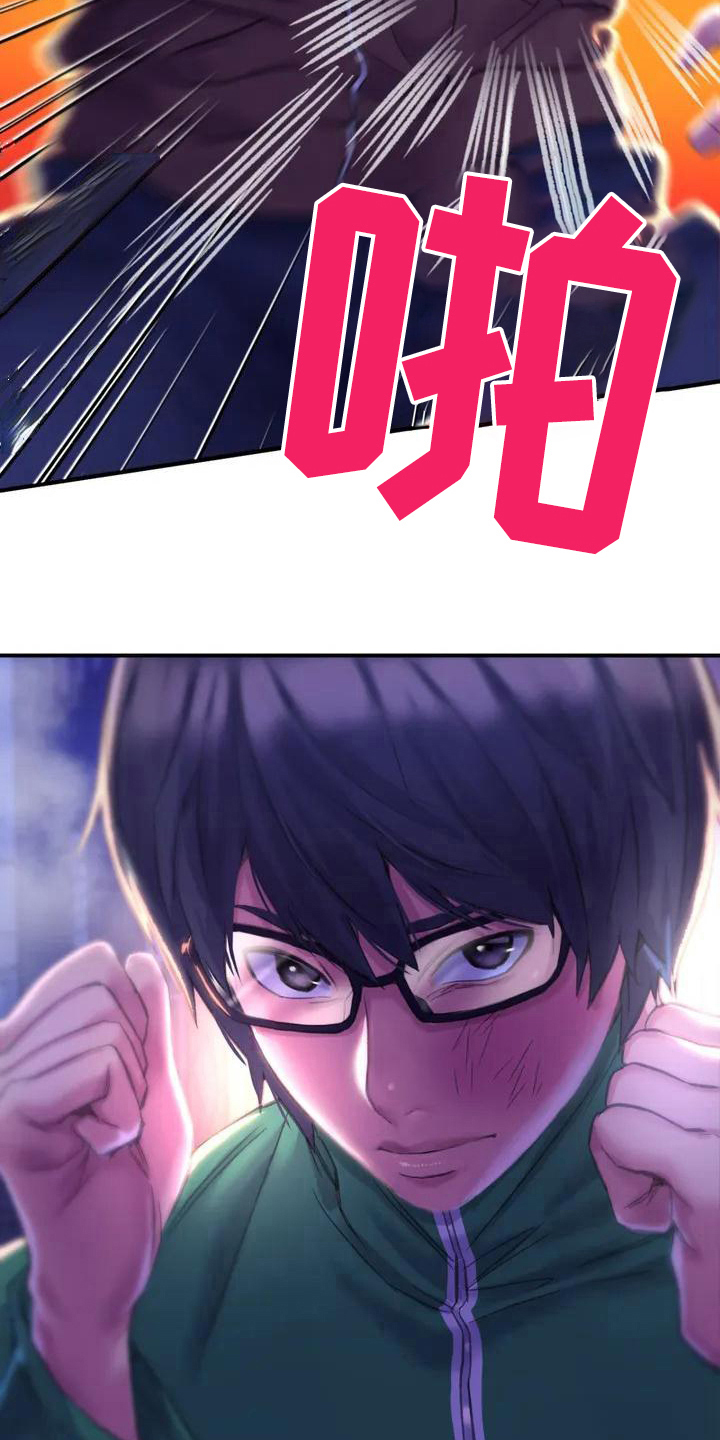 第4章：英雄救美10