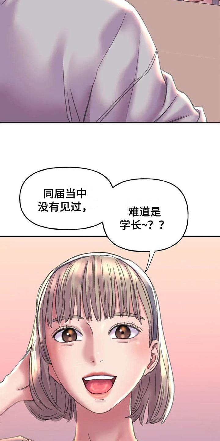 第11章：新形象10
