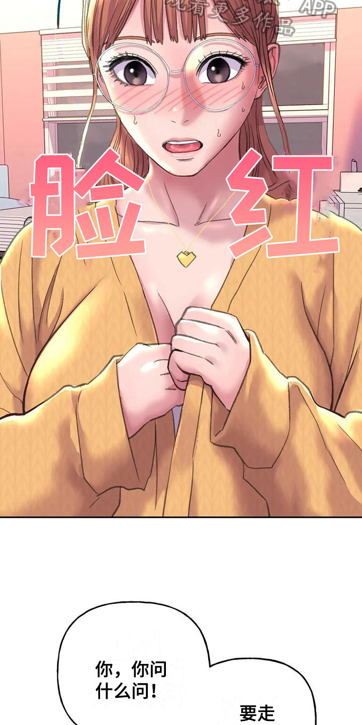 第10章：克制13