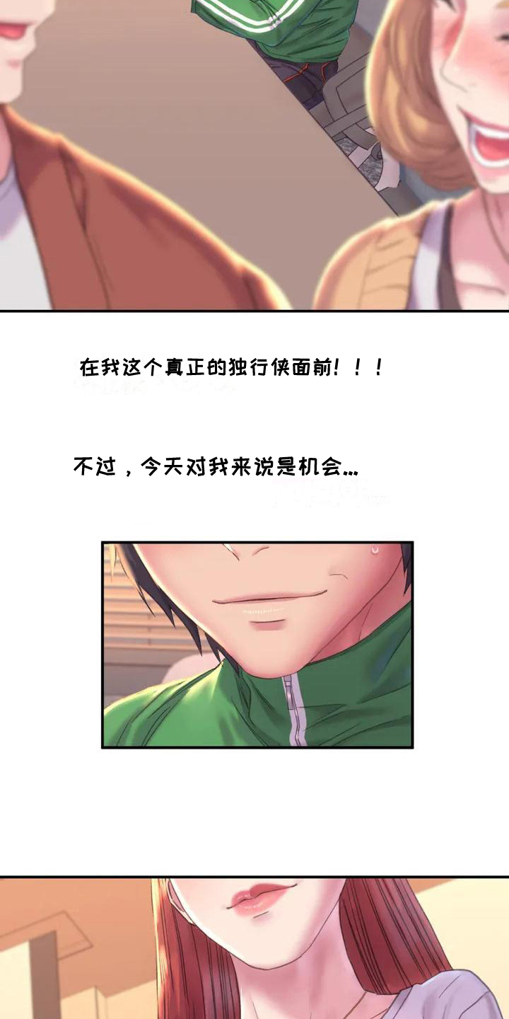 第1章：复读生10